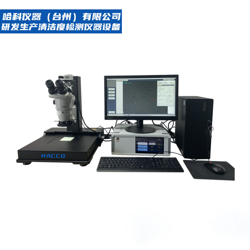 清洁度检测辅助器材